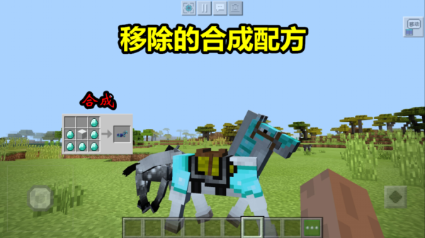 我的世界马的盔甲怎么合成？我的世界马的装备栏在哪里