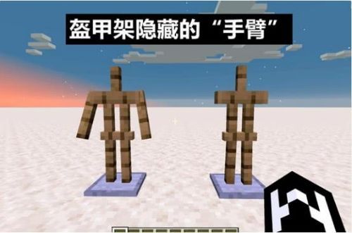 我的世界外骨骼盔甲怎么显示？我的世界的头盔在哪里找