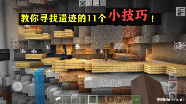 我的世界文化遗产资料？我的世界遗迹是从哪里来的