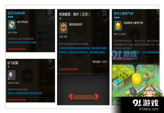 冒险岛的能手册哪里拿？我的世界礼包从哪里看买的