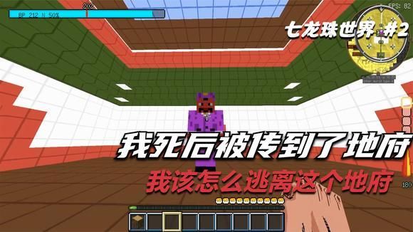 地府的灵宝要多少活力？我的世界西游地府在哪里找