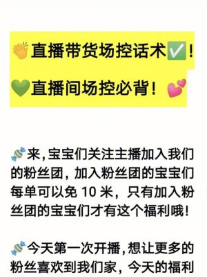 童装直播场控话术？我的世界小王子直播在哪里