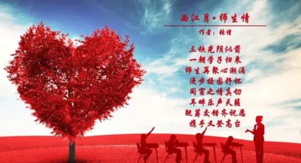 师生相聚适合发朋友圈的句子？我的世界师生相聚在哪里