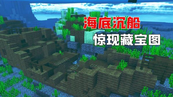 喜羊羊遨游神秘海洋总共几集？动画版我的世界大海在哪里