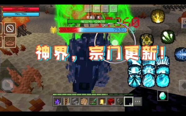 我的世界魂师生存怎么获得修罗神位？我的世界怪兽竞技场在哪里