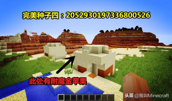 我的世界拥有幸运方块的种子？我的世界方块岛哪里找矿