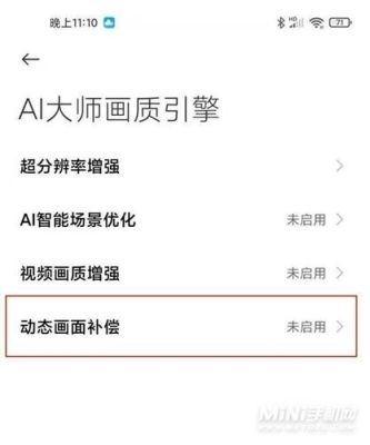 小米13怎么开90帧？我的世界哪里调90帧率