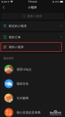成都公交车用哪个小程序？我的世界小程序在哪里找