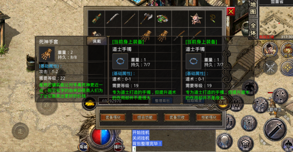传奇3，34级战士，哪里挂机升级快，只要经验高，不管其他东西？我的世界蚂蚁工作室在哪里