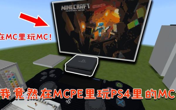 ps4我的世界地下城没有中文？ps4我的世界在哪里下载
