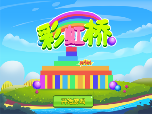 彩虹桥onlyup玩法？我的世界彩虹桥在哪里建