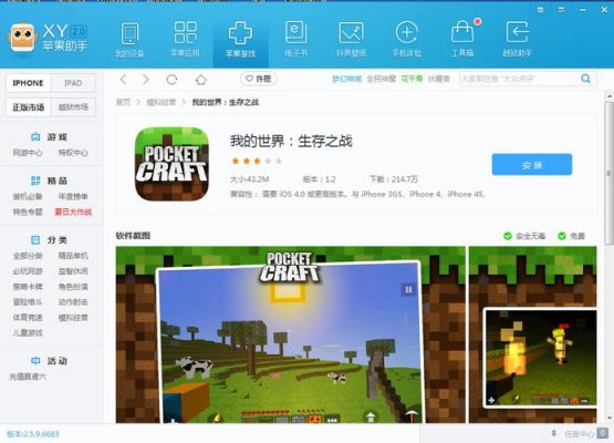 我的世界电脑单机版怎么下？哪里能下载我的世界单机版