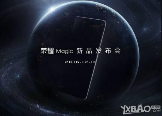 荣耀magic6系列发布会时间？我的世界发布会在哪里举行