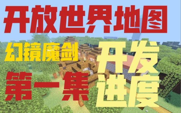 主角身体里有4个魔鬼，问这本小说叫什么名字？我的世界魔剑之境在哪里进