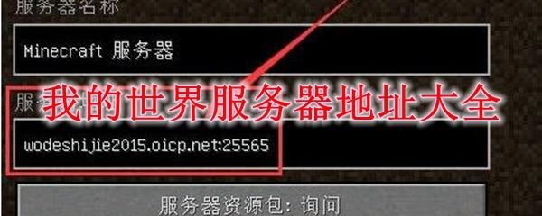 我的世界手游怎么给权限？我的世界服务器权限在哪里