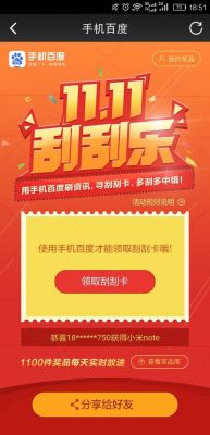 手机上可以玩刮刮乐吗？我的世界刮刮乐活动在哪里