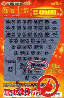 彩票刮刮乐中奖几率有多大，怎么选？我的世界刮刮乐大奖在哪里