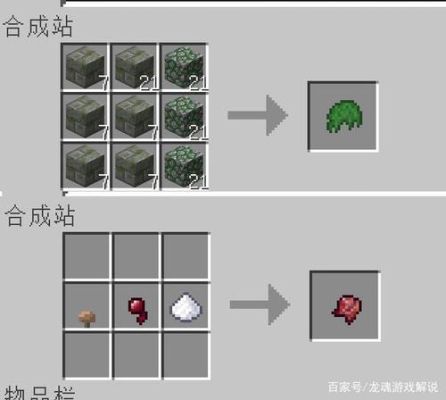 我的世界匠魂修复苔藓怎么合成？我的世界匠魂在哪里找到