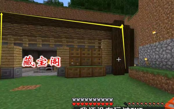 你知道什么游戏最好玩？我的世界藏宝阁地址在哪里