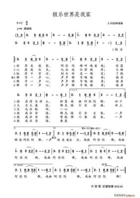 付迪生所有歌曲？极乐世界我的家哪里可以看
