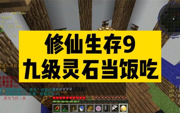 我的世界修仙模组筑基丹怎么获得？我的世界怨灵村在哪里刷
