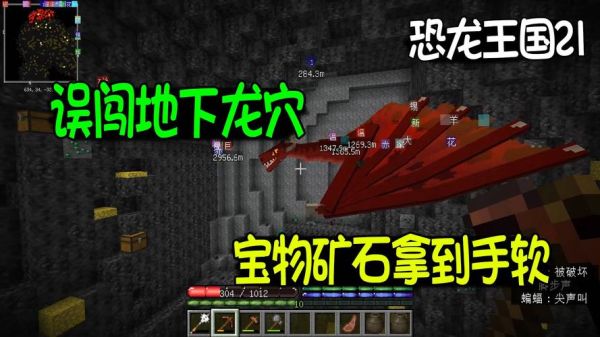 网易我的世界冰火传说怎么找地下巢穴？我的世界会在哪里找到蝙蝠