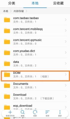 手机拍摄的照片在哪个文件夹？我的世界里拍的照片在哪里