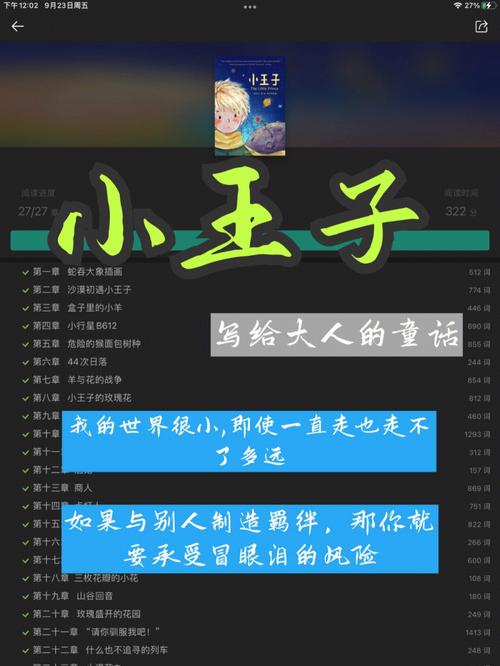 朋友圈晒弟的文案？我的世界小王子在哪里找