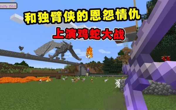 鸡和蛇，谁怕谁?鸡怕蛇还是，蛇怕鸡啊？我的世界鸡蛇一般在哪里