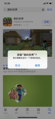 3d播播为什么一直显示连不上网络？我的世界3D版从哪里下载