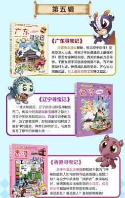 丝绸之路寻宝记读后感？我的世界寻宝记在哪里找