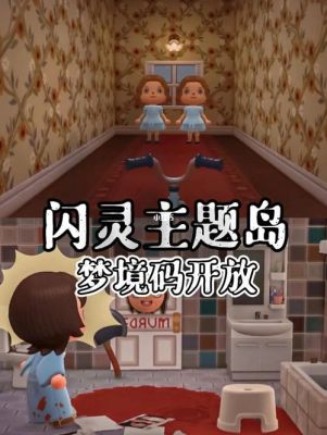 动森梦境岛怎么去？我的世界梦幻岛在哪里找