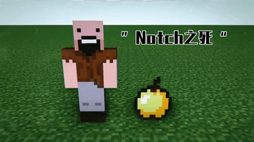 minecraft创始人来自哪？我的世界notch来自哪里