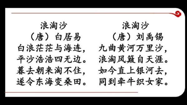 四年级上册浪淘沙其七仿写？我的世界渔船在哪里