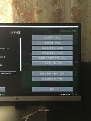 我的世界网易版帧率怎么调高？我的世界帧数在哪里