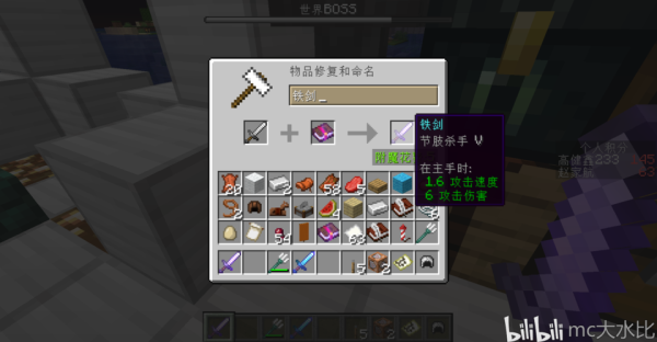 我的世界怎么用指令附魔岀自定义效果？我的世界按哪里打字