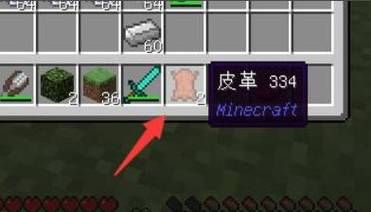 我的世界皮革装备怎么变成皮革？我的世界皮革哪里弄