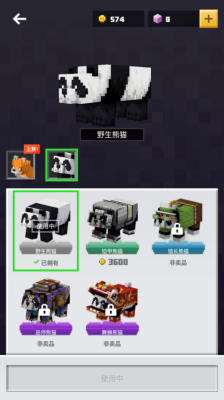 熊猫币怎么获取？（我的世界熊猫哪里买）