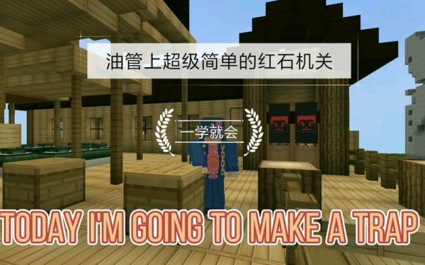 油管功能介绍？（我的世界油管在哪里）