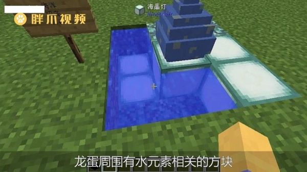 我的世界怎么找出水龙？（我的世界水龙在哪里）