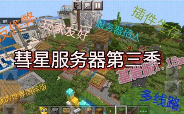 我的世界彗星怎么找？（我的世界彗星在哪里）