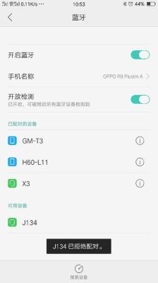 oppo怎么更改蓝牙协议？（我的世界cp在哪里）