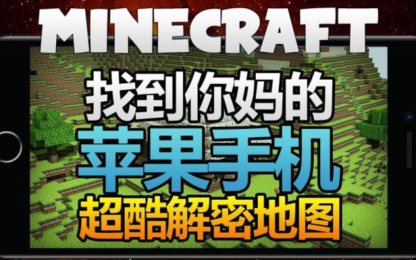 苹果13捡的手机能定位到我吗？（我的世界哪里捡苹果）