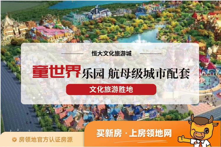 西安咸阳恒大童世界能正常交房吗？（我的世界小区在哪里）