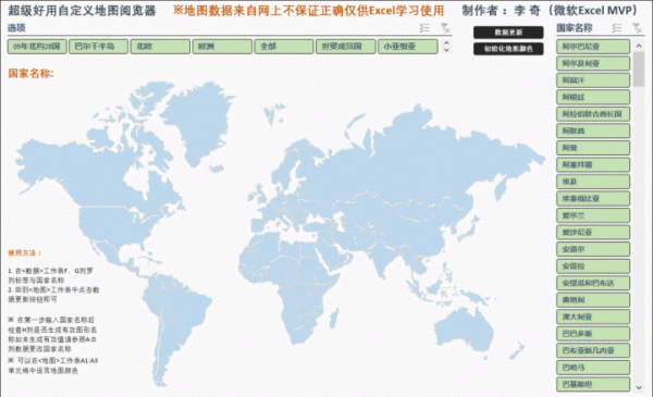 是一个地理白痴，我想问一下中亚，中东分别指哪些地区？（我的世界中部在哪里）