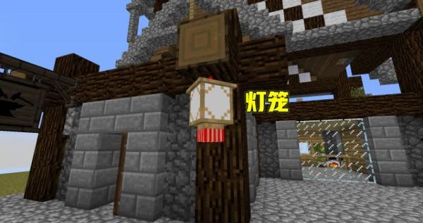 我的世界灯笼怎么挂墙上？（我的世界灯笼在哪里）