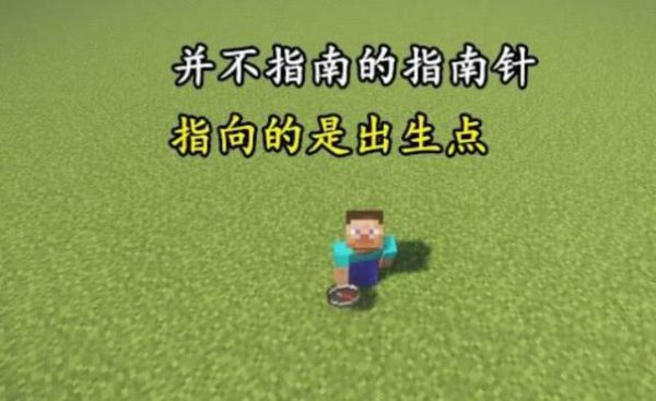 minecraft怎么分东南西北？（我的世界哪里非常真实）