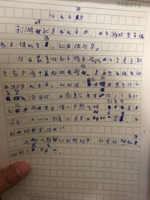 我的乐园开头要排比句，350字作文？（我的世界花篮在哪里）