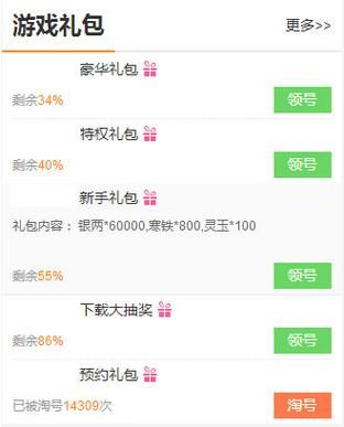 下载快手极速版领礼物有风险吗？（我的世界哪里领礼品）