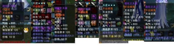 诛仙中目前的造化书（造化之天奕等），有哪些方式可以获得？详细点，不要摘抄的？（书在哪里我的世界）